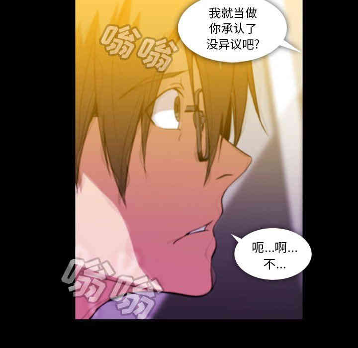 韩国漫画蜜毒韩漫_蜜毒-第43话在线免费阅读-韩国漫画-第38张图片