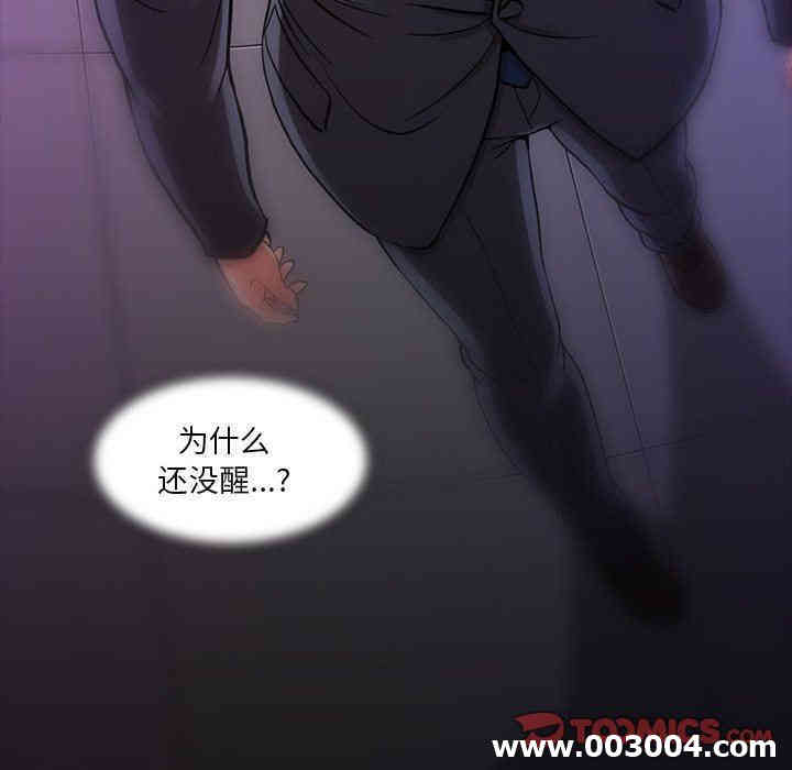 韩国漫画蜜毒韩漫_蜜毒-第43话在线免费阅读-韩国漫画-第87张图片