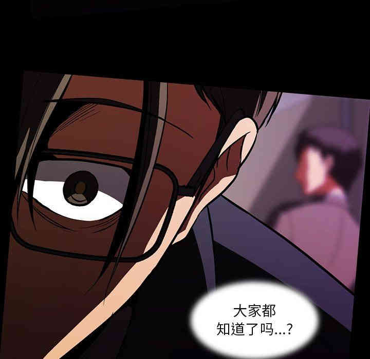 韩国漫画蜜毒韩漫_蜜毒-第43话在线免费阅读-韩国漫画-第89张图片