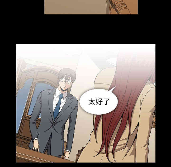 韩国漫画蜜毒韩漫_蜜毒-第44话在线免费阅读-韩国漫画-第27张图片