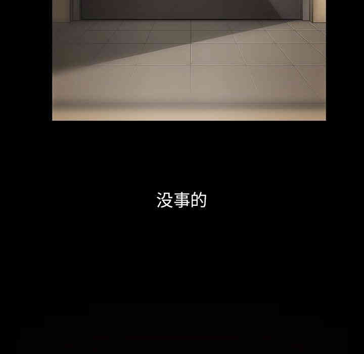 韩国漫画蜜毒韩漫_蜜毒-第44话在线免费阅读-韩国漫画-第40张图片