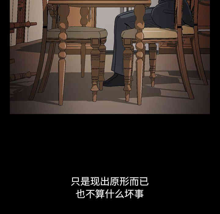 韩国漫画蜜毒韩漫_蜜毒-第44话在线免费阅读-韩国漫画-第43张图片