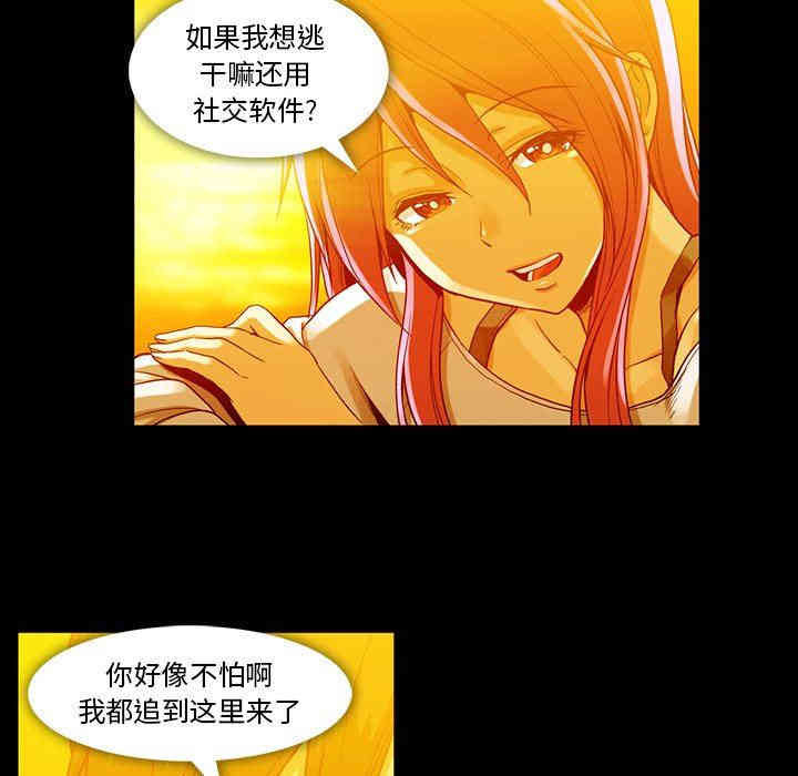 韩国漫画蜜毒韩漫_蜜毒-第44话在线免费阅读-韩国漫画-第89张图片