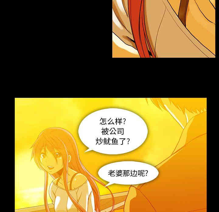 韩国漫画蜜毒韩漫_蜜毒-第44话在线免费阅读-韩国漫画-第91张图片
