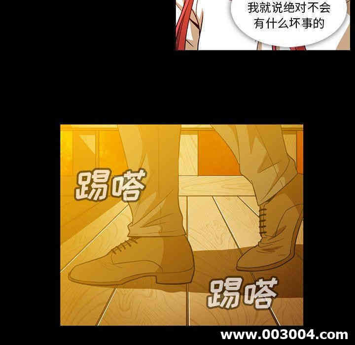 韩国漫画蜜毒韩漫_蜜毒-第44话在线免费阅读-韩国漫画-第96张图片