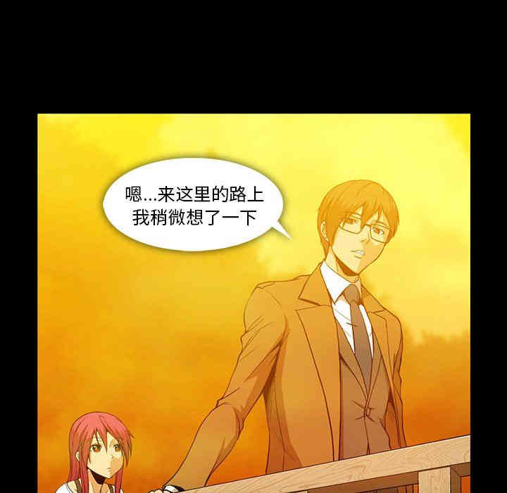 韩国漫画蜜毒韩漫_蜜毒-第44话在线免费阅读-韩国漫画-第97张图片