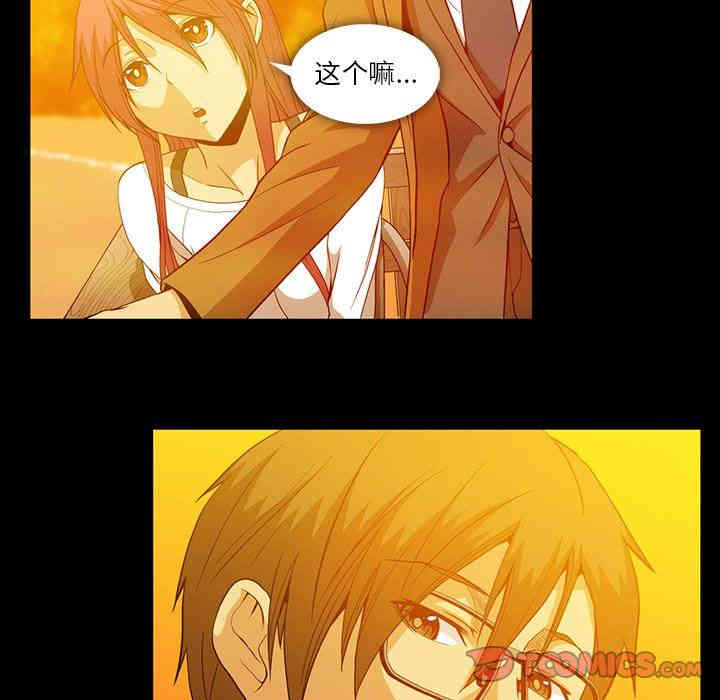 韩国漫画蜜毒韩漫_蜜毒-第44话在线免费阅读-韩国漫画-第100张图片