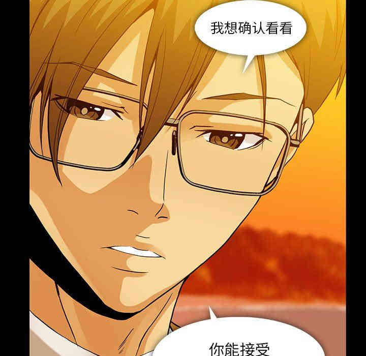 韩国漫画蜜毒韩漫_蜜毒-第44话在线免费阅读-韩国漫画-第103张图片