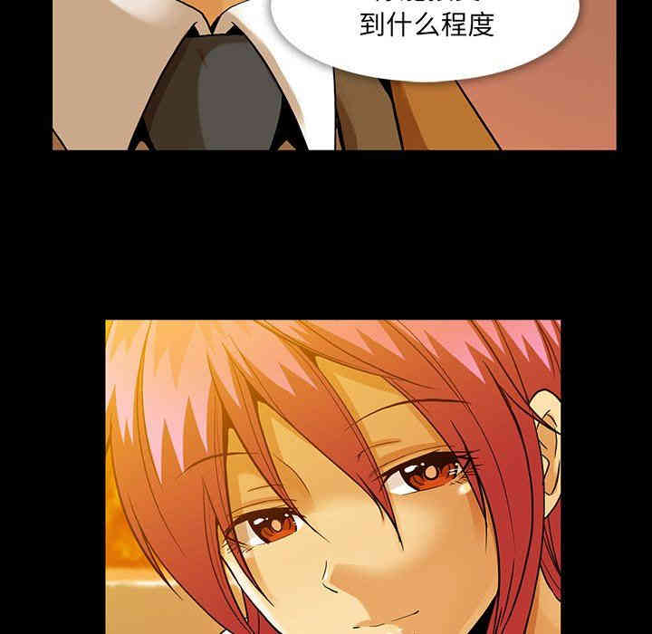 韩国漫画蜜毒韩漫_蜜毒-第44话在线免费阅读-韩国漫画-第104张图片