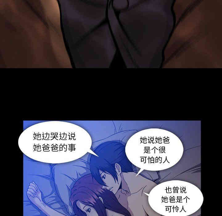 韩国漫画蜜毒韩漫_蜜毒-第44话在线免费阅读-韩国漫画-第123张图片