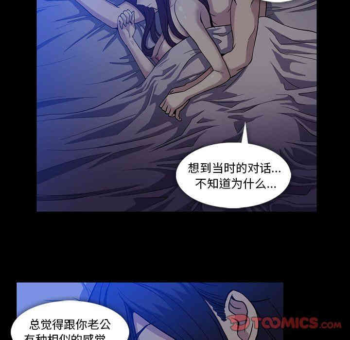 韩国漫画蜜毒韩漫_蜜毒-第44话在线免费阅读-韩国漫画-第124张图片