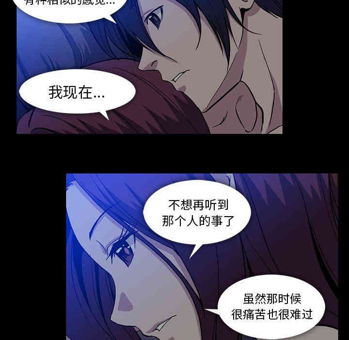 韩国漫画蜜毒韩漫_蜜毒-第44话在线免费阅读-韩国漫画-第125张图片