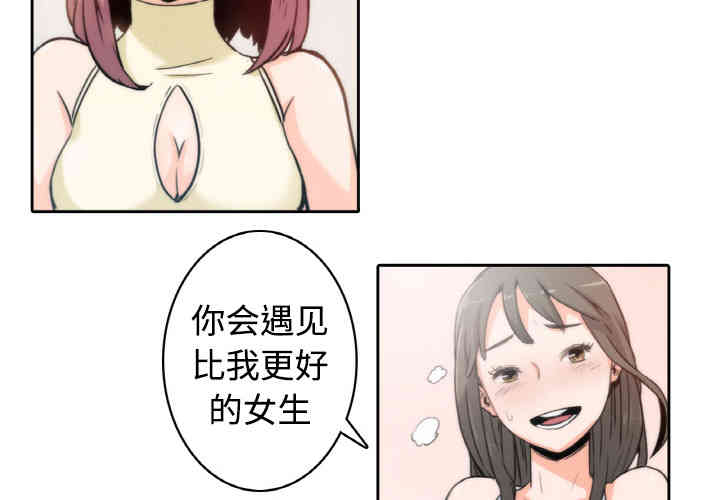 韩国漫画色花穴韩漫_色花穴-第一话在线免费阅读-韩国漫画-第4张图片