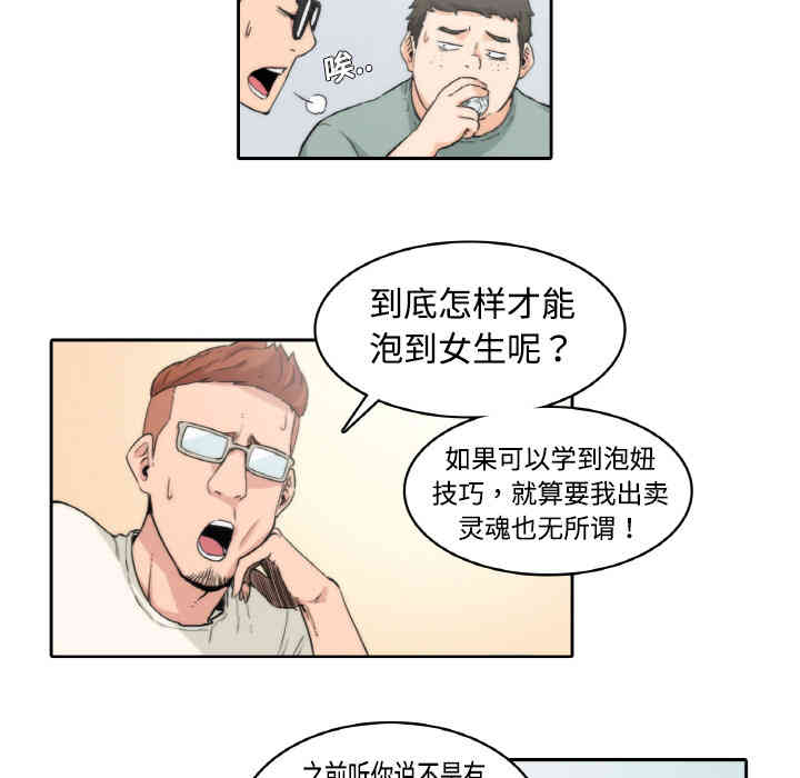 韩国漫画色花穴韩漫_色花穴-第一话在线免费阅读-韩国漫画-第9张图片