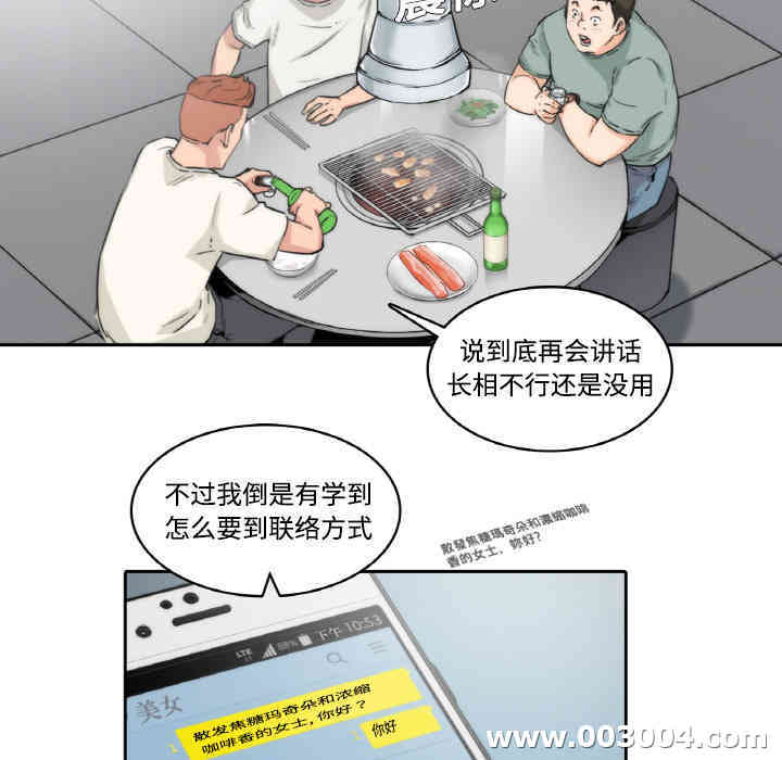 韩国漫画色花穴韩漫_色花穴-第一话在线免费阅读-韩国漫画-第11张图片