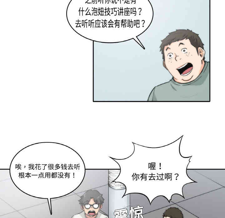 韩国漫画色花穴韩漫_色花穴-第一话在线免费阅读-韩国漫画-第10张图片