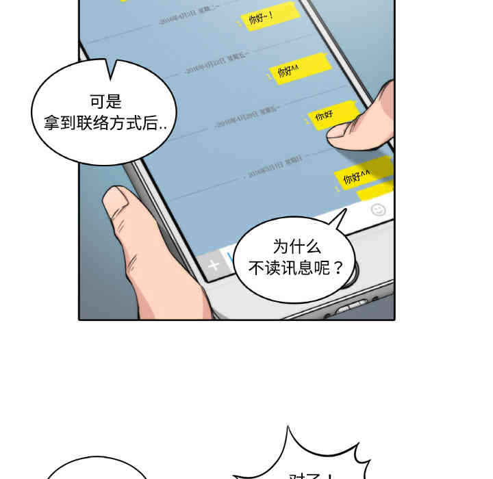韩国漫画色花穴韩漫_色花穴-第一话在线免费阅读-韩国漫画-第12张图片