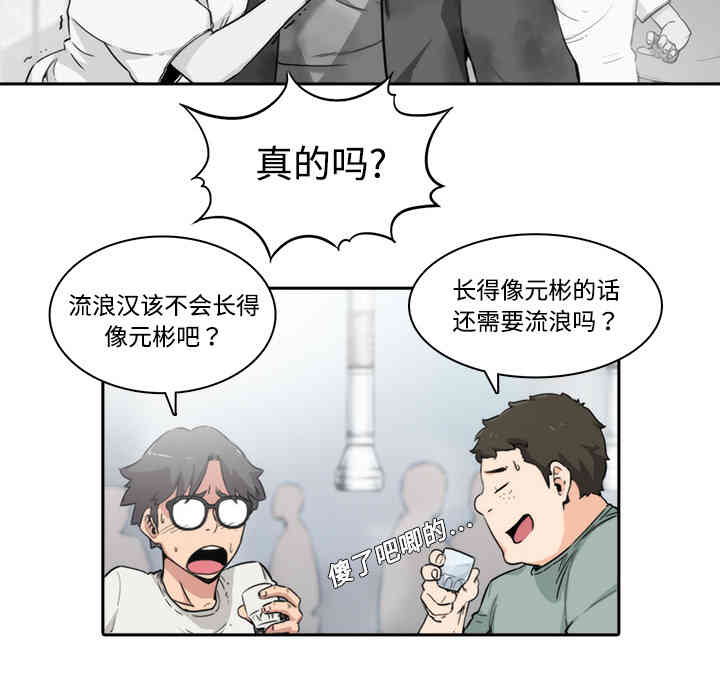 韩国漫画色花穴韩漫_色花穴-第一话在线免费阅读-韩国漫画-第15张图片