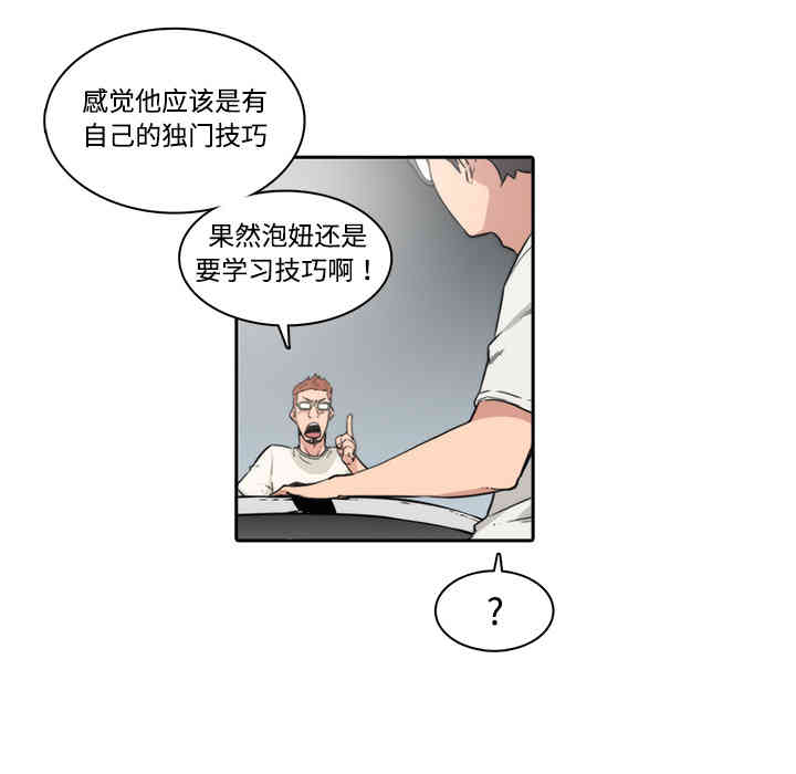 韩国漫画色花穴韩漫_色花穴-第一话在线免费阅读-韩国漫画-第16张图片