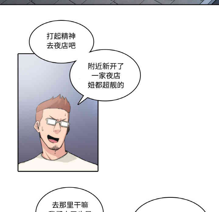 韩国漫画色花穴韩漫_色花穴-第一话在线免费阅读-韩国漫画-第21张图片