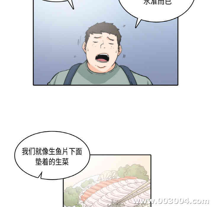 韩国漫画色花穴韩漫_色花穴-第一话在线免费阅读-韩国漫画-第23张图片