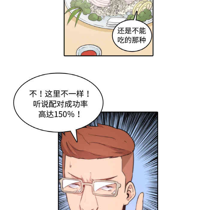 韩国漫画色花穴韩漫_色花穴-第一话在线免费阅读-韩国漫画-第24张图片