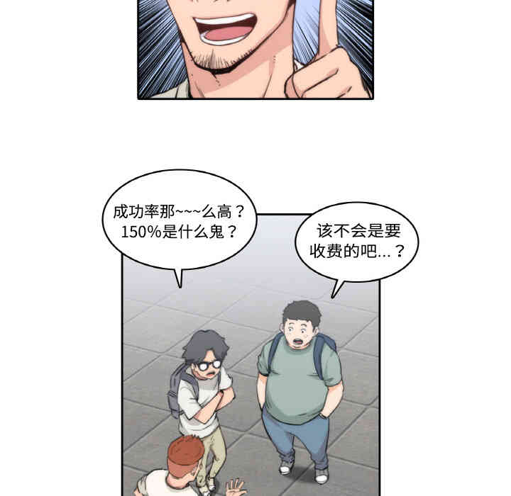 韩国漫画色花穴韩漫_色花穴-第一话在线免费阅读-韩国漫画-第25张图片