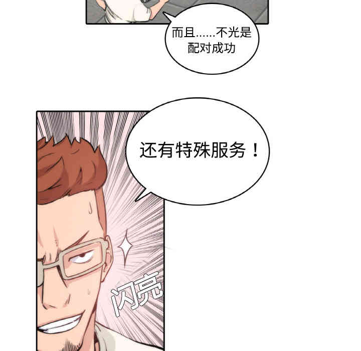 韩国漫画色花穴韩漫_色花穴-第一话在线免费阅读-韩国漫画-第26张图片