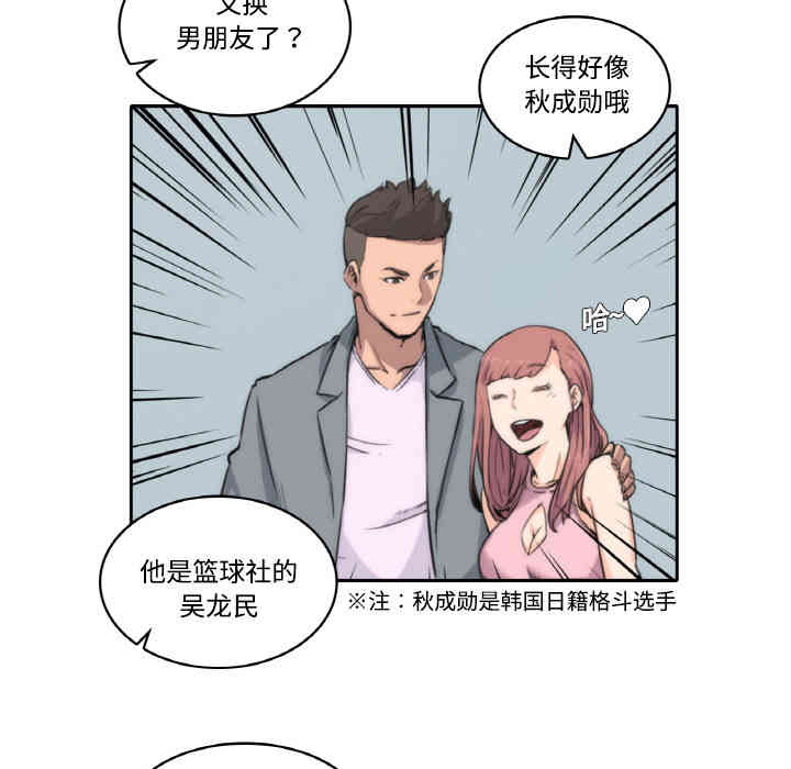 韩国漫画色花穴韩漫_色花穴-第一话在线免费阅读-韩国漫画-第28张图片