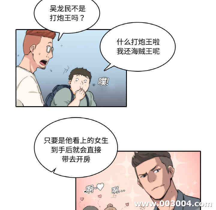韩国漫画色花穴韩漫_色花穴-第一话在线免费阅读-韩国漫画-第29张图片