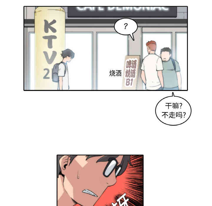 韩国漫画色花穴韩漫_色花穴-第一话在线免费阅读-韩国漫画-第32张图片