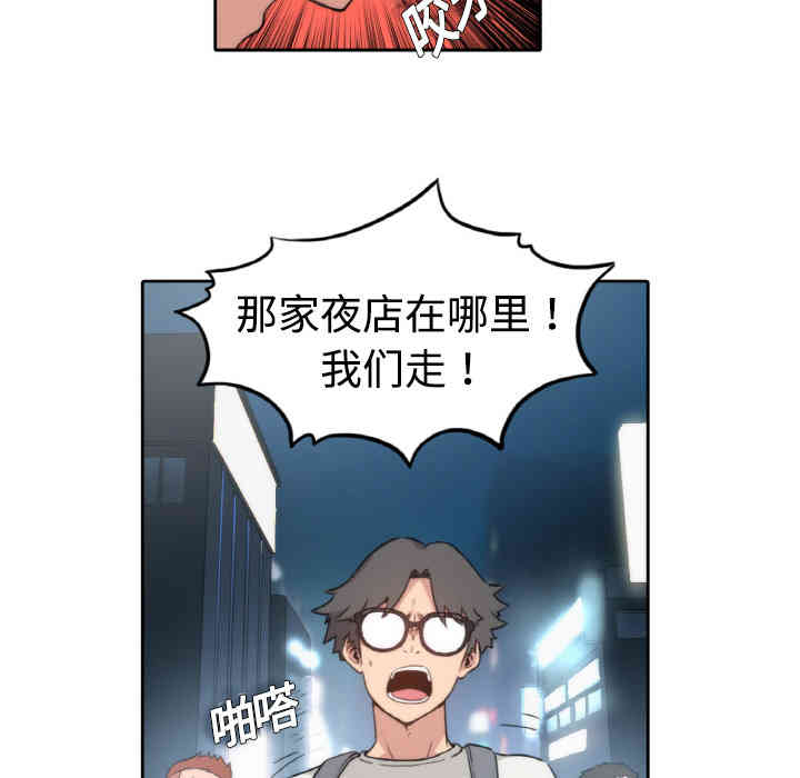 韩国漫画色花穴韩漫_色花穴-第一话在线免费阅读-韩国漫画-第33张图片