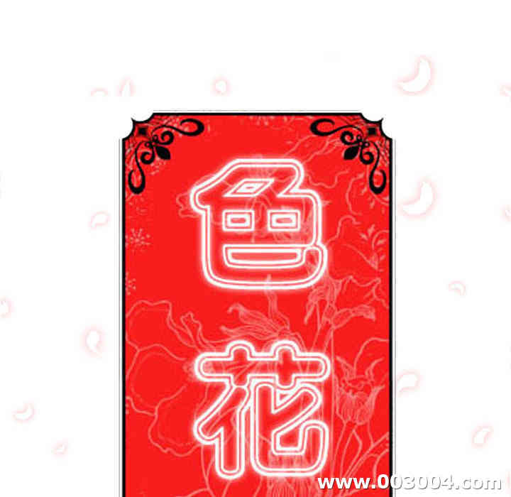 韩国漫画色花穴韩漫_色花穴-第一话在线免费阅读-韩国漫画-第35张图片