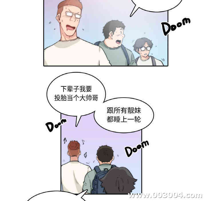 韩国漫画色花穴韩漫_色花穴-第一话在线免费阅读-韩国漫画-第41张图片