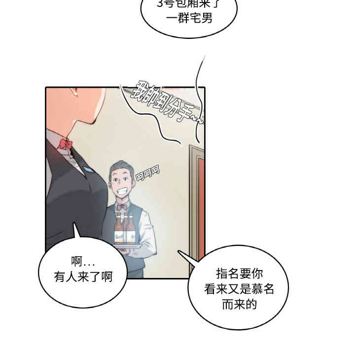 韩国漫画色花穴韩漫_色花穴-第一话在线免费阅读-韩国漫画-第44张图片
