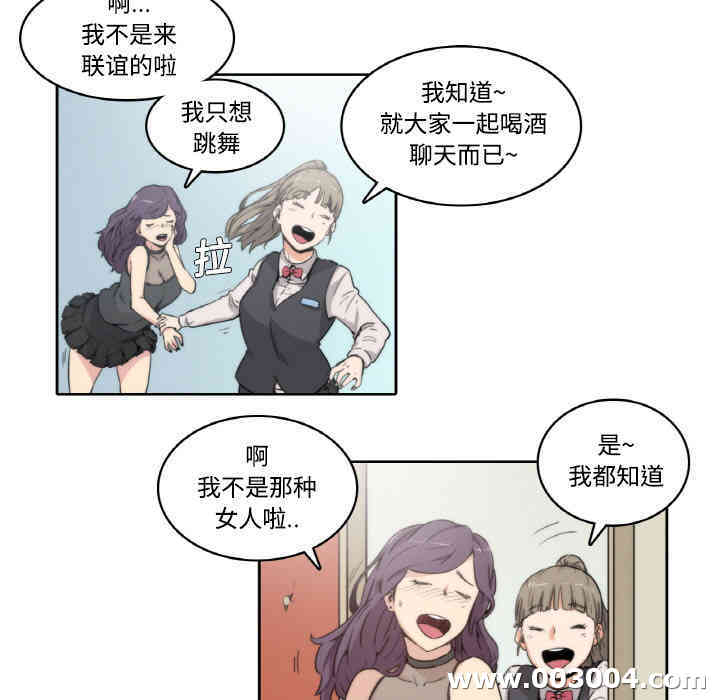 韩国漫画色花穴韩漫_色花穴-第一话在线免费阅读-韩国漫画-第47张图片