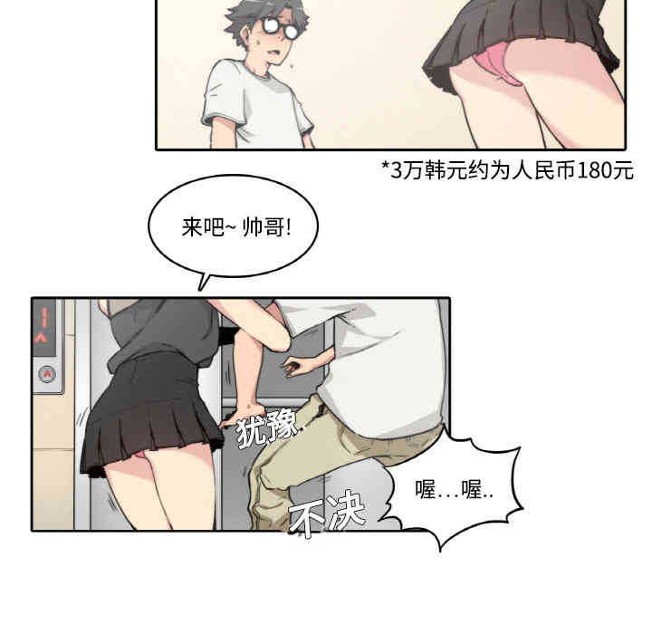 韩国漫画色花穴韩漫_色花穴-第一话在线免费阅读-韩国漫画-第68张图片