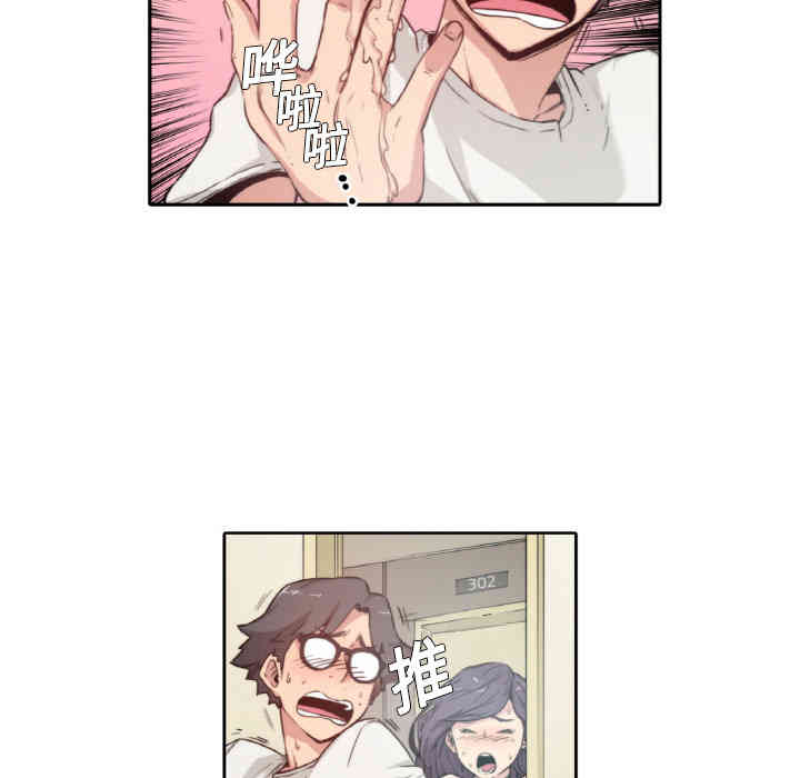 韩国漫画色花穴韩漫_色花穴-第一话在线免费阅读-韩国漫画-第72张图片