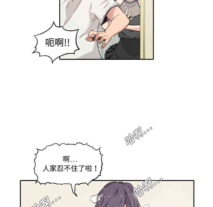 韩国漫画色花穴韩漫_色花穴-第一话在线免费阅读-韩国漫画-第73张图片