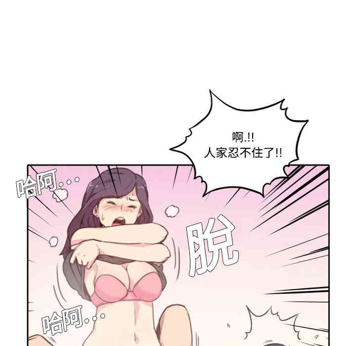 韩国漫画色花穴韩漫_色花穴-第一话在线免费阅读-韩国漫画-第85张图片