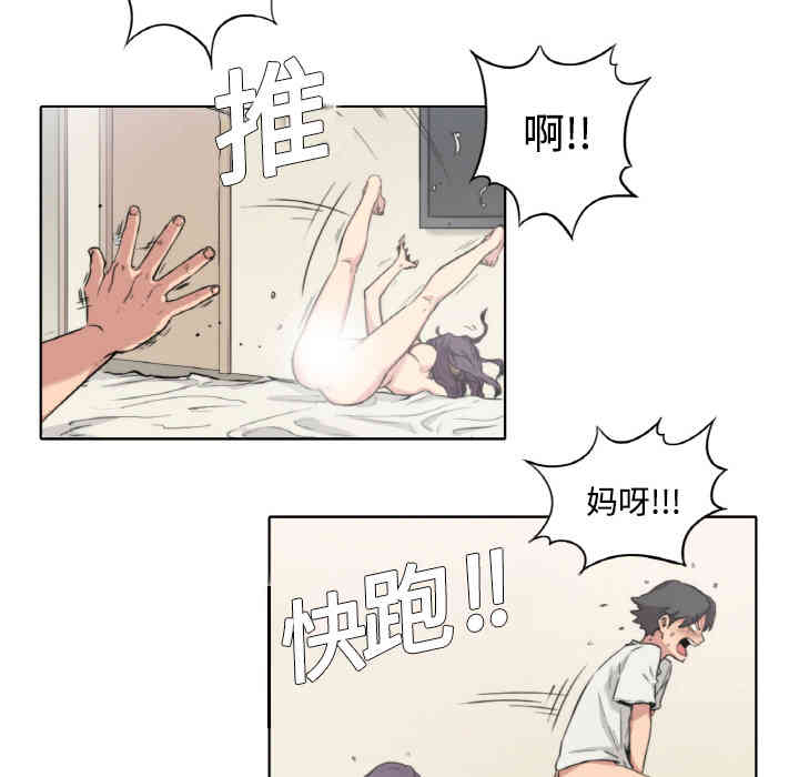 韩国漫画色花穴韩漫_色花穴-第一话在线免费阅读-韩国漫画-第93张图片