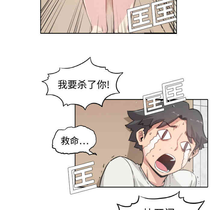 韩国漫画色花穴韩漫_色花穴-第一话在线免费阅读-韩国漫画-第97张图片