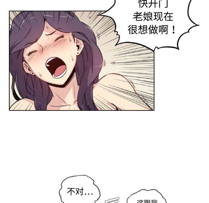 韩国漫画色花穴韩漫_色花穴-第一话在线免费阅读-韩国漫画-第98张图片