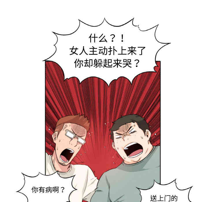 韩国漫画色花穴韩漫_色花穴-第一话在线免费阅读-韩国漫画-第100张图片