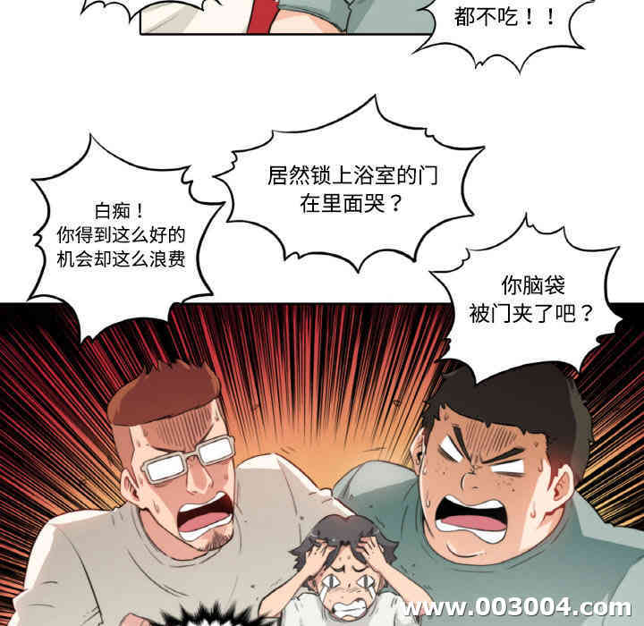 韩国漫画色花穴韩漫_色花穴-第一话在线免费阅读-韩国漫画-第101张图片