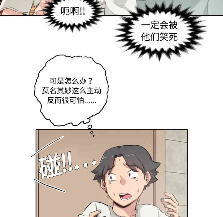 韩国漫画色花穴韩漫_色花穴-第一话在线免费阅读-韩国漫画-第102张图片