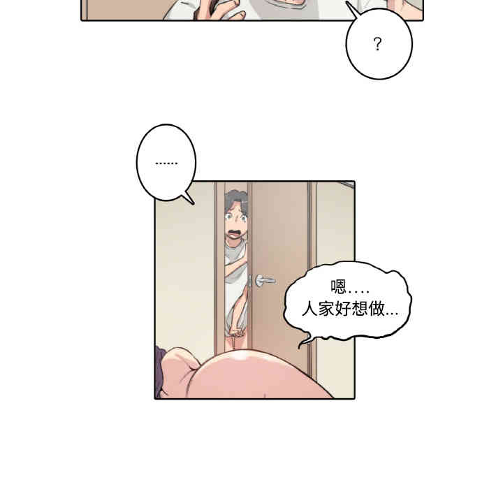 韩国漫画色花穴韩漫_色花穴-第一话在线免费阅读-韩国漫画-第103张图片