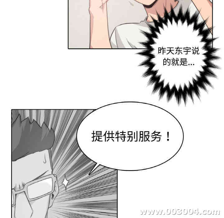 韩国漫画色花穴韩漫_色花穴-第一话在线免费阅读-韩国漫画-第107张图片