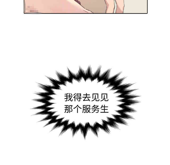 韩国漫画色花穴韩漫_色花穴-第一话在线免费阅读-韩国漫画-第109张图片