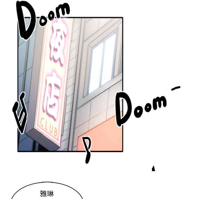 韩国漫画色花穴韩漫_色花穴-第一话在线免费阅读-韩国漫画-第111张图片